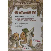 在飛比找蝦皮購物優惠-青蛙和蟾蜍（一套4冊附英文故事CD）Frog and Toa