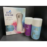 在飛比找蝦皮購物優惠-【皮皮現貨】去味大師自動噴霧機組/噴霧補充罐