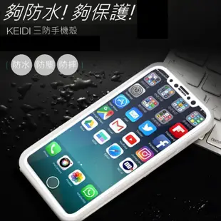 輕薄 三防 手機殼 防水 防塵 防摔 iphone 5S 5 SE iphoneSE i5 5s 時尚 質感 保護殼