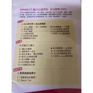 精瘦美2 kimiko活力燃脂課DVD