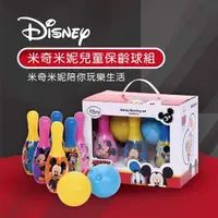在飛比找momo購物網優惠-【Disney 迪士尼】米奇米妮兒童保齡球組(趣味玩具 球類