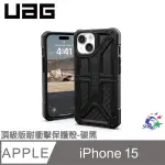 詮國 UAG IPHONE 15 頂級版耐衝擊保護殼-碳黑