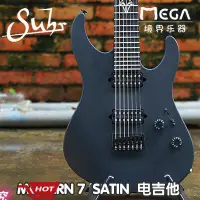 在飛比找露天拍賣優惠-悅享購✨18年2月!Suhr Modern Satin 7 