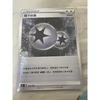 在飛比找蝦皮購物優惠-PTCG 寶可夢集換式卡牌 S8b F 183/184 雙子