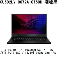 在飛比找蝦皮購物優惠-~熊俗3C~ ASUS 華碩 GU502LV-0072A10