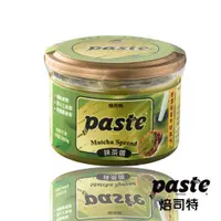 在飛比找PChome24h購物優惠-福汎-Paste焙司特頂級抹醬/烘焙調理醬 (抹茶牛奶風味、