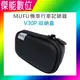 MUFU V30P配件【V20S / V30P收納盒】