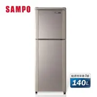 在飛比找QKSHOPPING優惠-【現金價請看標籤】SAMPO聲寶 140L 1級定頻2門電冰