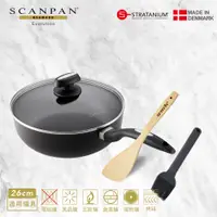 在飛比找PChome24h購物優惠-【SCANPAN】進化系列 26cm不沾雪平鍋