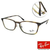 在飛比找momo購物網優惠-【RayBan 雷朋】經典百搭款 光學眼鏡(琥珀棕#RB71