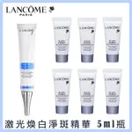 LANCOME 蘭蔻 激光煥白淨斑精華 5ML 【壓箱寶】 盒裝 精華液 淨斑 現貨 激光煥白