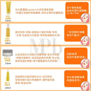 【威傑士】MS4潤澤修護瞬間護髮150ml WAJASS MPB巴黎小姐 護髮 MS 保濕又滑順 毛髮保護【官方旗艦店】