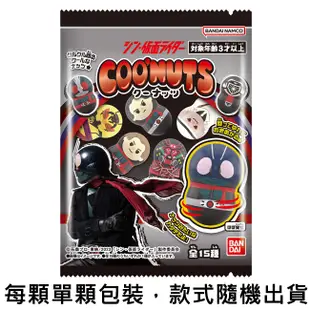 款式隨機 新假面騎士 轉轉花生 花生不倒翁 玩具 假面騎士 COONUTS 日本正版【836889】 (3.4折)