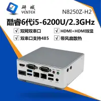 在飛比找Yahoo!奇摩拍賣優惠-研域工控N8250Z-H2雙HDMI迷你工控機雙網口雙串口低