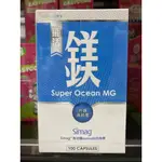 ♠️橙心 飛活固鎂 植物膠囊 100粒 天然海洋鎂 升級好吸收 全素【美美藥妝】♠️