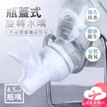 【台灣】5L 桶裝水出水嘴 桶裝水嘴 桶裝水水嘴 飲水器 水嘴 野炊 露營飲水器