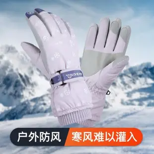 女戶外滑雪登山防水防風保暖手套