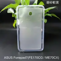 在飛比找蝦皮購物優惠---庫米--ASUS Fonepad 7 FE170CG /