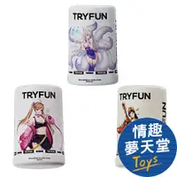 在飛比找PChome24h購物優惠-【情趣夢天堂】春風TryFun｜元力二代 IP內膽 智能電動