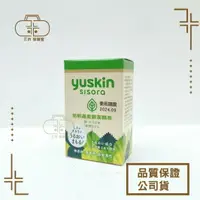 在飛比找樂天市場購物網優惠-【悠斯晶Yuskin】Sisora紫蘇保養系列 悠斯晶紫蘇潔