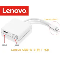 在飛比找蝦皮購物優惠-原廠全新 Lenovo 聯想 USB-C 轉接線 轉接頭 3