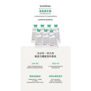 韓國 Innisfree 香氛護手霜(30ml) 款式可選【小三美日】DS018164