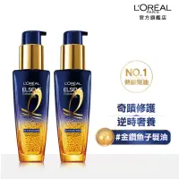 在飛比找momo購物網優惠-【LOREAL Paris 巴黎萊雅】金緻護髮精油 奇蹟逆時