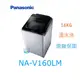 ☆可議價【暐竣電器】Panasonic 國際牌 NA-V160LM 直立式洗衣機 NAV160LM 溫水洗變頻洗衣機