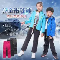 在飛比找生活市集優惠-兒童加絨保暖衝鋒褲(XS/S/M) 雪褲 滑雪長褲 兒童長褲