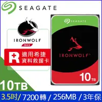 在飛比找COCORO Life優惠-【Seagate】IronWolf 那嘶狼 3.5吋 NAS