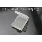 新莊 GOPRO HERO4 HERO5 SJ4000 通用 電池盒 電池儲存盒 電池收納盒 存放盒 電池 HERO6