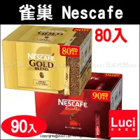 在飛比找蝦皮購物優惠-雀巢 咖啡 Nescafe gold blend 黑咖啡 即