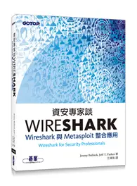 在飛比找TAAZE讀冊生活優惠-資安專家談Wireshark：Wireshark與Metas