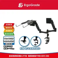 在飛比找momo購物網優惠-【ErgoGrade】快拆式螢幕筆電兩用四臂支架EGATC4