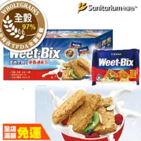 在飛比找蝦皮購物優惠-Weet-Bix 澳洲全穀麥片麥香隨身包 【荼食點心鋪】 全