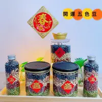 在飛比找蝦皮購物優惠-虎年好運五色豆 - 居家小物、辦公室小物、五色豆、招財瓶、招