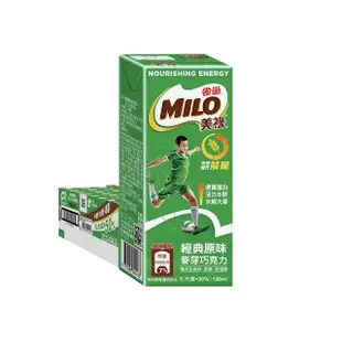 【MILO 美祿】巧克力麥芽牛奶飲品198ml x24入/箱(經典原味;保久乳)