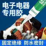 704硅橡膠RTV強力耐高溫硅膠室溫硫化速幹防水密封膠電子固化膠水