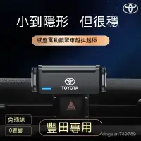 在飛比找蝦皮購物優惠-💥汽車館💥適用Toyota 豐田手機車載支架 導航架Rav4