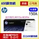 (含稅/免運費) HP 150A W1500A 黑色 原廠碳粉匣 適用機型 M111w M141w