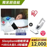 在飛比找ETMall東森購物網優惠-Sleepbank睡眠撲滿(睡眠機/改善失眠/助眠/提升睡眠