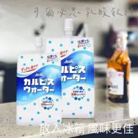 在飛比找蝦皮購物優惠-日本 Asahi 朝日 可爾必思便利包 乳酸菌飲品 吸管便利