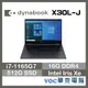 Dynabook X30L-J PCR10T-04K00W 13吋 超輕薄筆電 906g 三年保 春季狂購月-好禮3選1