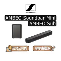 在飛比找蝦皮商城優惠-【可議】Sennheiser AMBEO Soundbar 