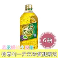 在飛比找蝦皮購物優惠-得意的一天 五珍寶健康調合油 2L*6瓶/箱