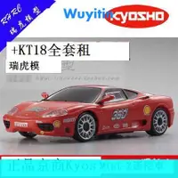 在飛比找露天拍賣優惠-【限時下殺】京商KYOSHO MINI-Z遙控車32809C