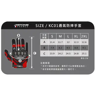 ASTONE KC-01 防摔手套 通風設計 開放式護具 碳纖維 滑塊設計 短款 夏天款