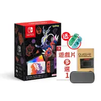 在飛比找PChome24h購物優惠-任天堂 Switch OLED 朱﹧紫版 主機(不含寶可夢遊