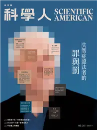 在飛比找TAAZE讀冊生活優惠-科學人雜誌 11月號/2023：失智症違法者的罪與罰