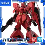 【時尚模特】BANDAI RG 29 MSN-04 SAZABI SAZABI夏亞拚裝高達模型玩具